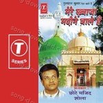 Mere Khwaza Madine Wale Hain - Sohanlal Song Download