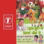 Phool Boota Mein Chadhawa Peeran De - Sohanlal Song Download