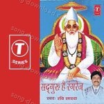 Sadguru Hai Rangrej - Sohanlal Song Download